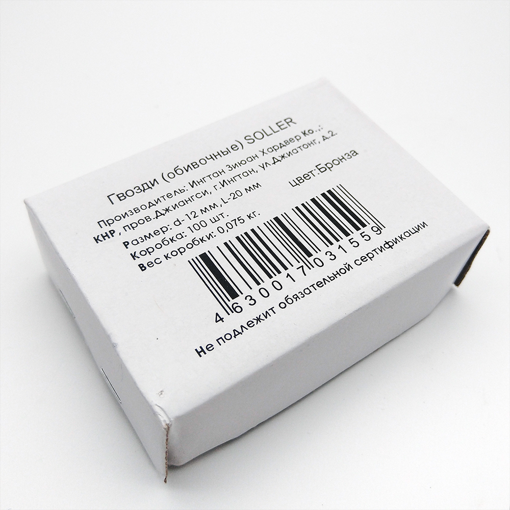 Гвозди декоративные (100 шт) d-12. L-20мм