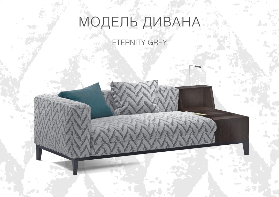 Ткань велюр ETERNITY