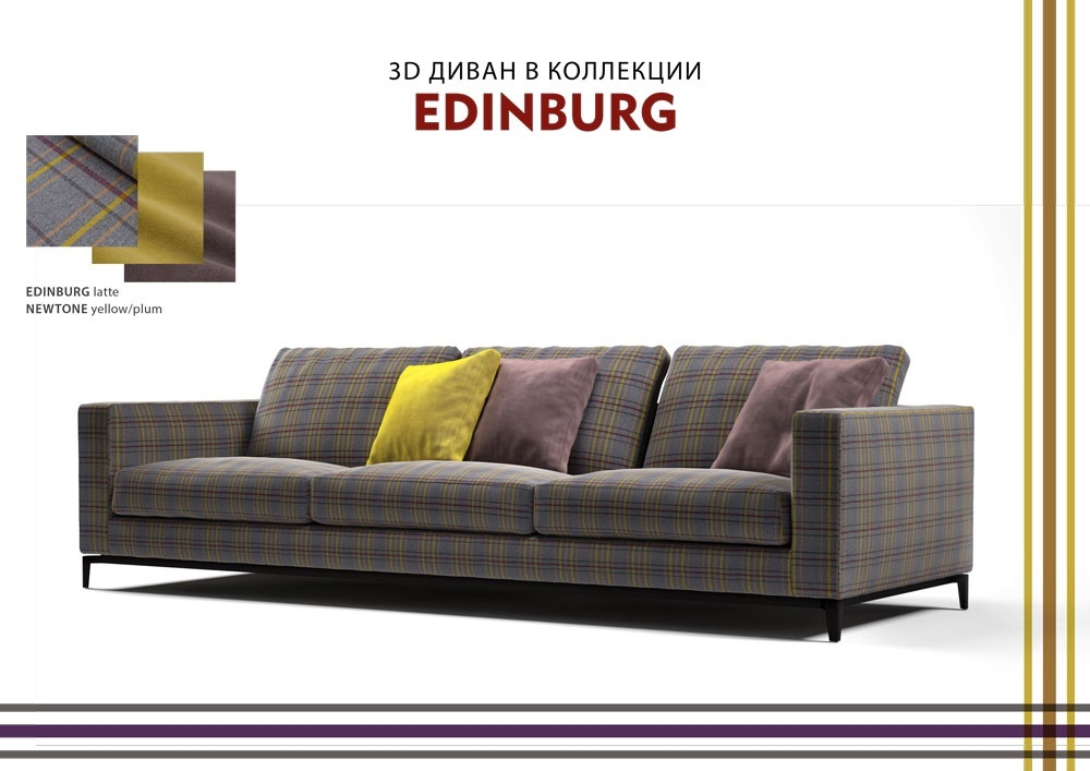 Ткань рогожка EDINBURG