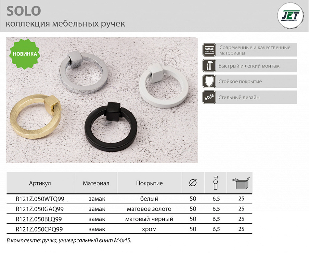 Ручка-капля JET121 замак