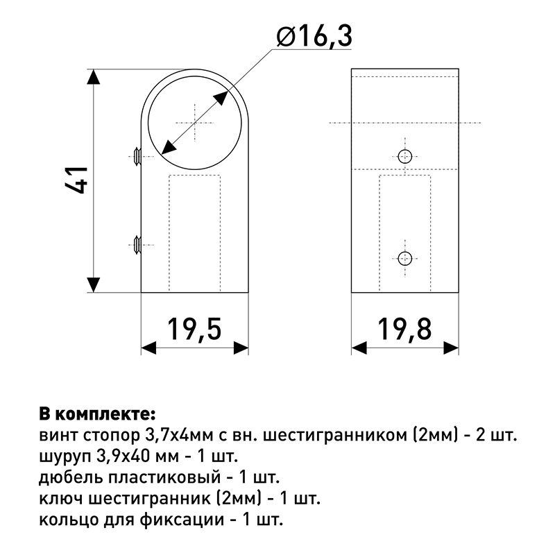 Держатель рейлинга d-16 мм SOLLER 307 Стандарт d-16 мм 121-060