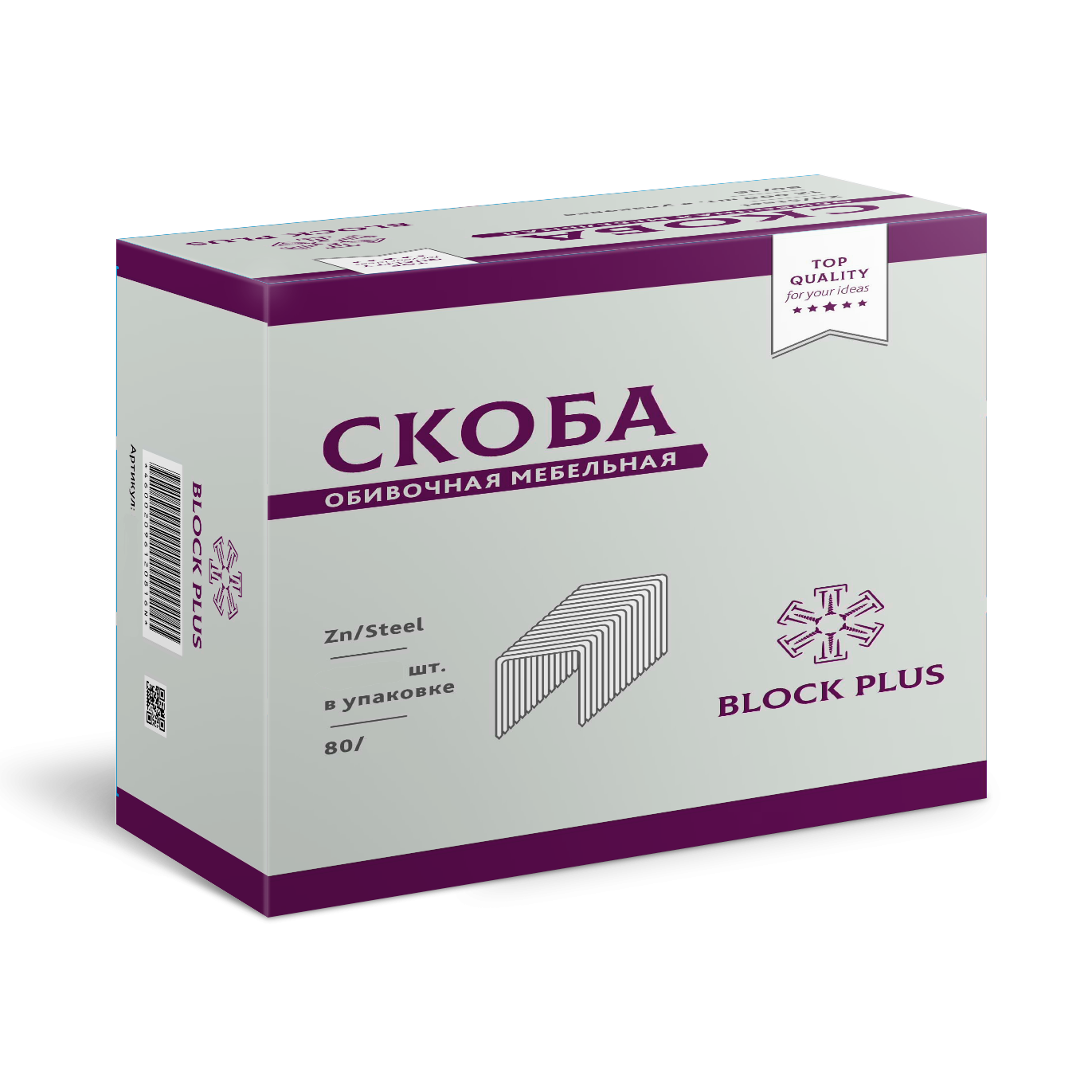 Скоба BLOCK Plus  А