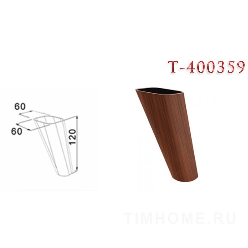 Опора для меб. 400359