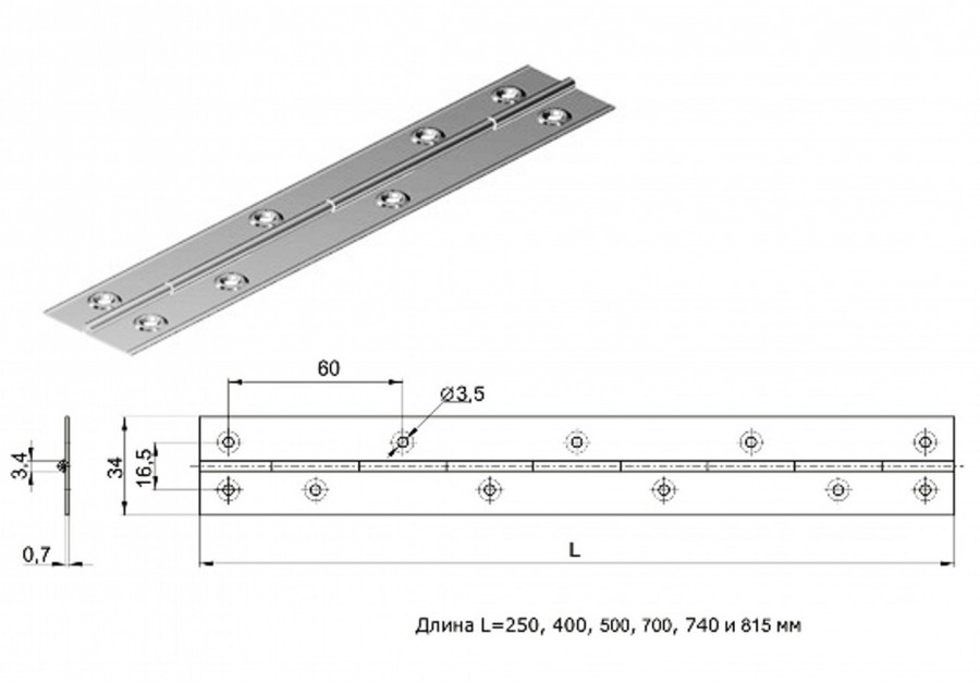 Петля рояльная №3