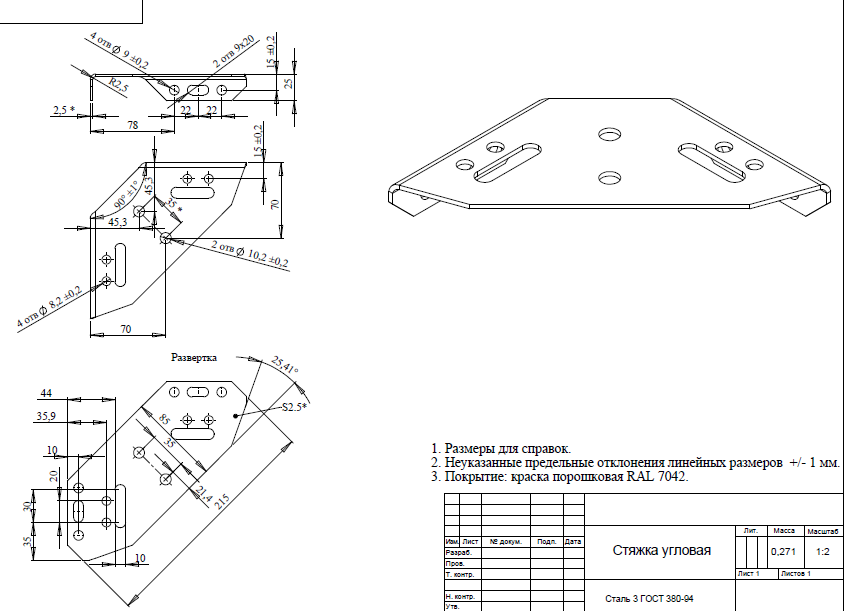 Ферро стяжка угловая, окраш. *30