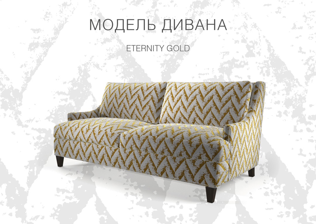 Ткань велюр ETERNITY