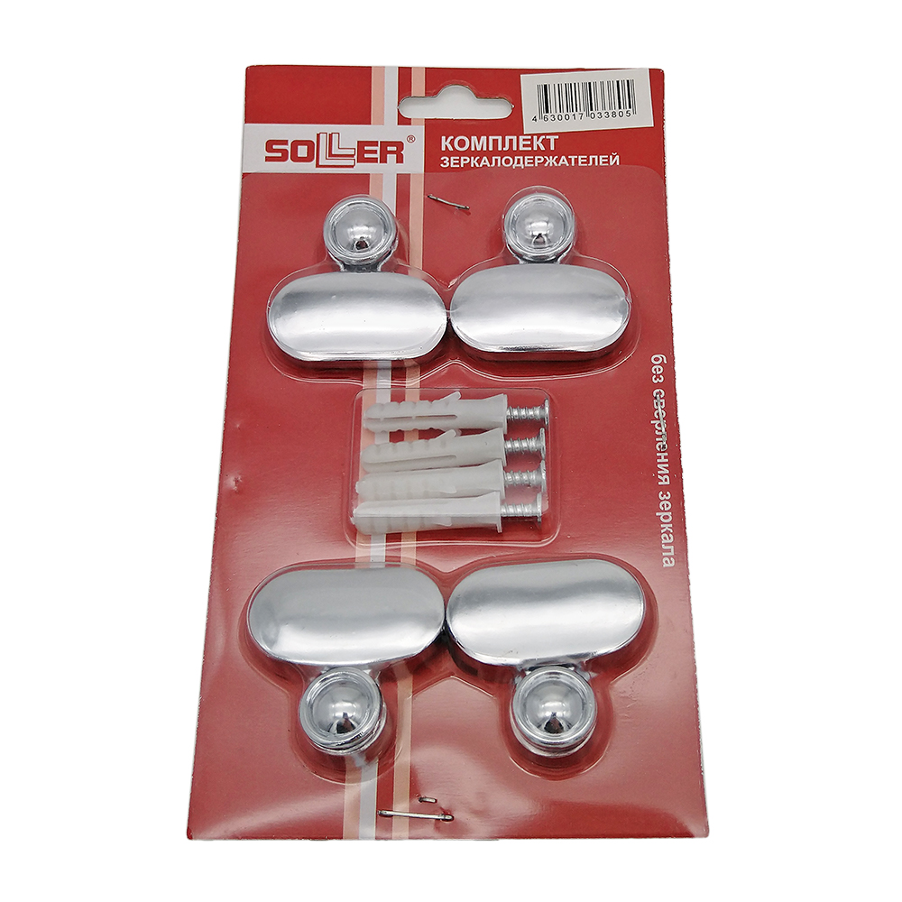 Зеркалодержатель № 159 хром  SOLLER (4 шт) (12/120)